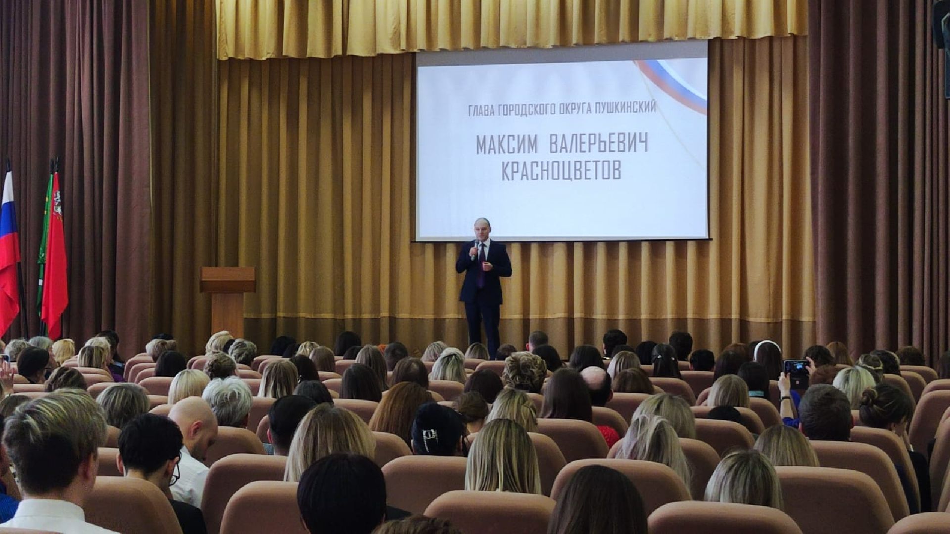 пушкино, учитель года, конкурс, образоаание, педагог,