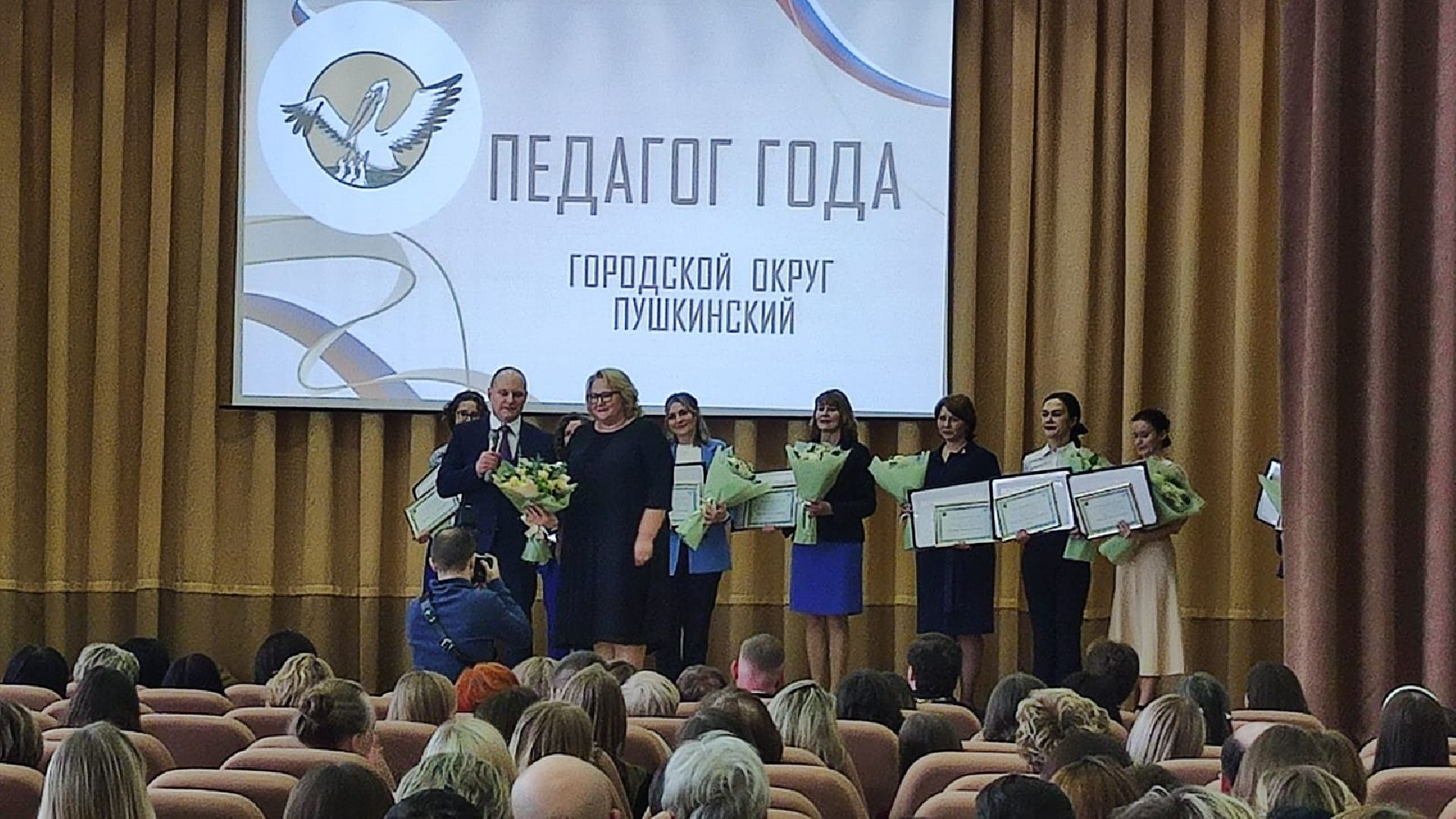 пушкино, учитель года, конкурс, образоаание, педагог,