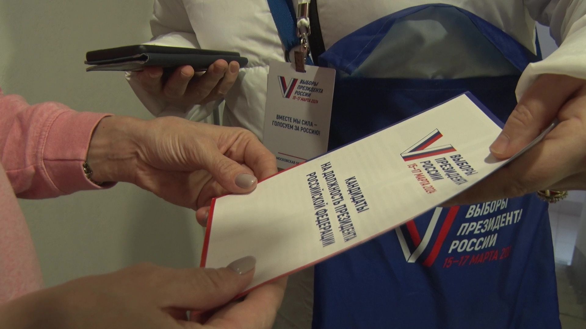 ленинский городской округ, Видное, информаторы, УИК, выборы президента, обход, обход квартир, буклеты,