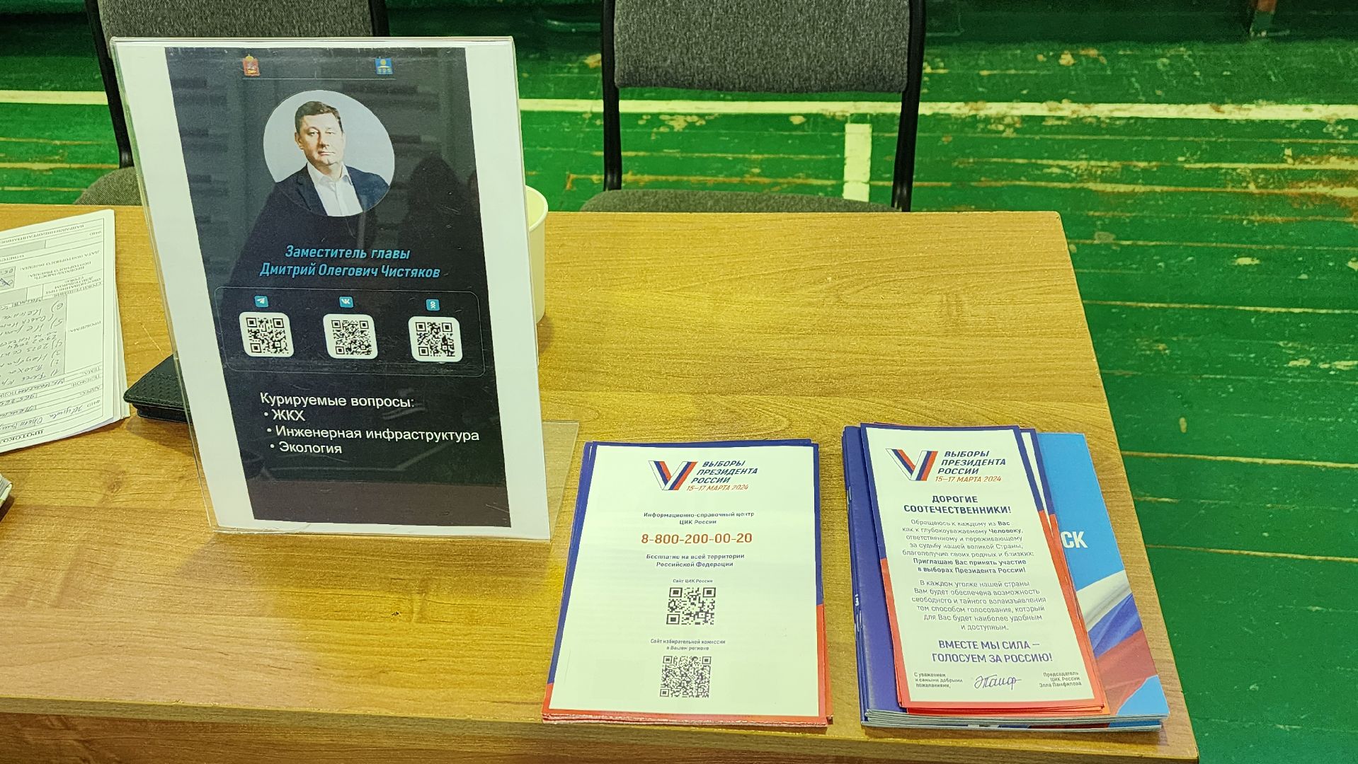 Солнечногорск, выездная администрация, Капремонт,