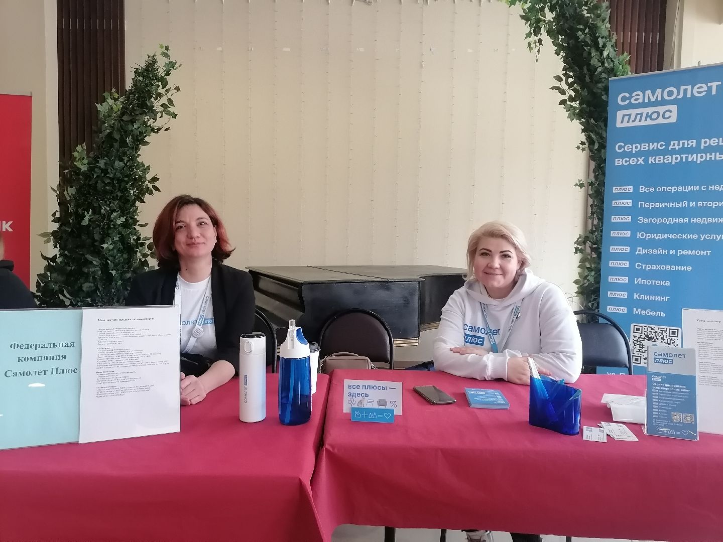 вакансия, Работа, ярмарка вакансий,