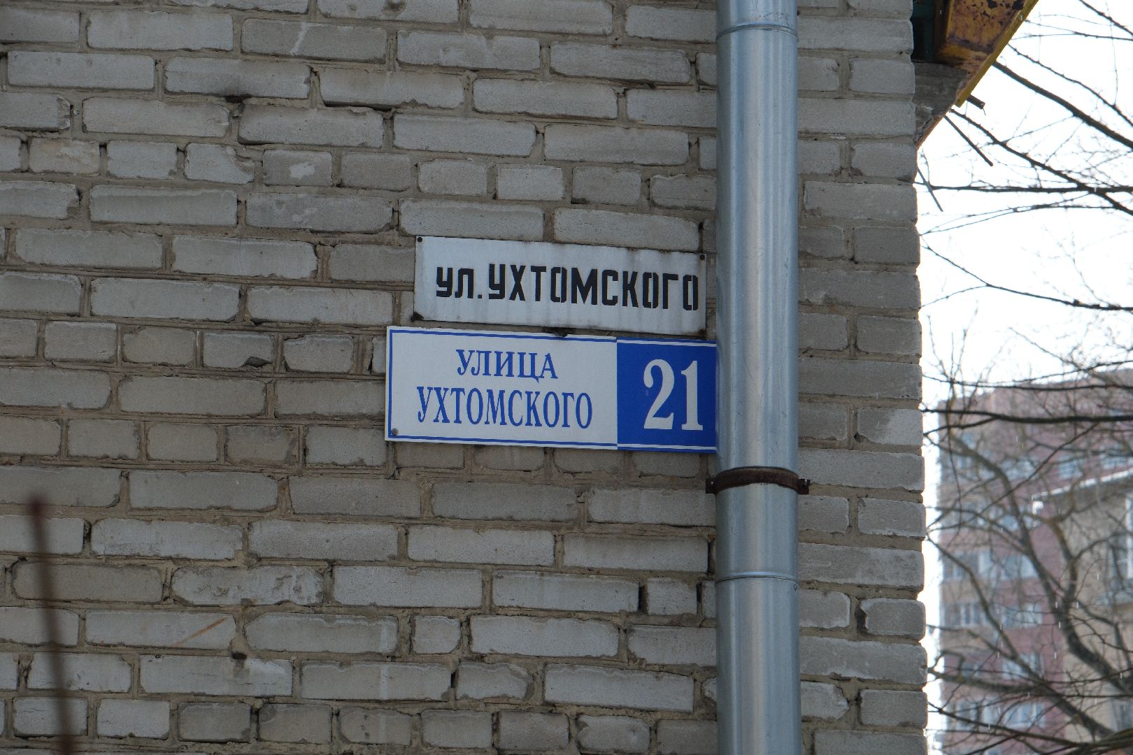 лыткарино, общество, выездная администрация, наледь на крыше,