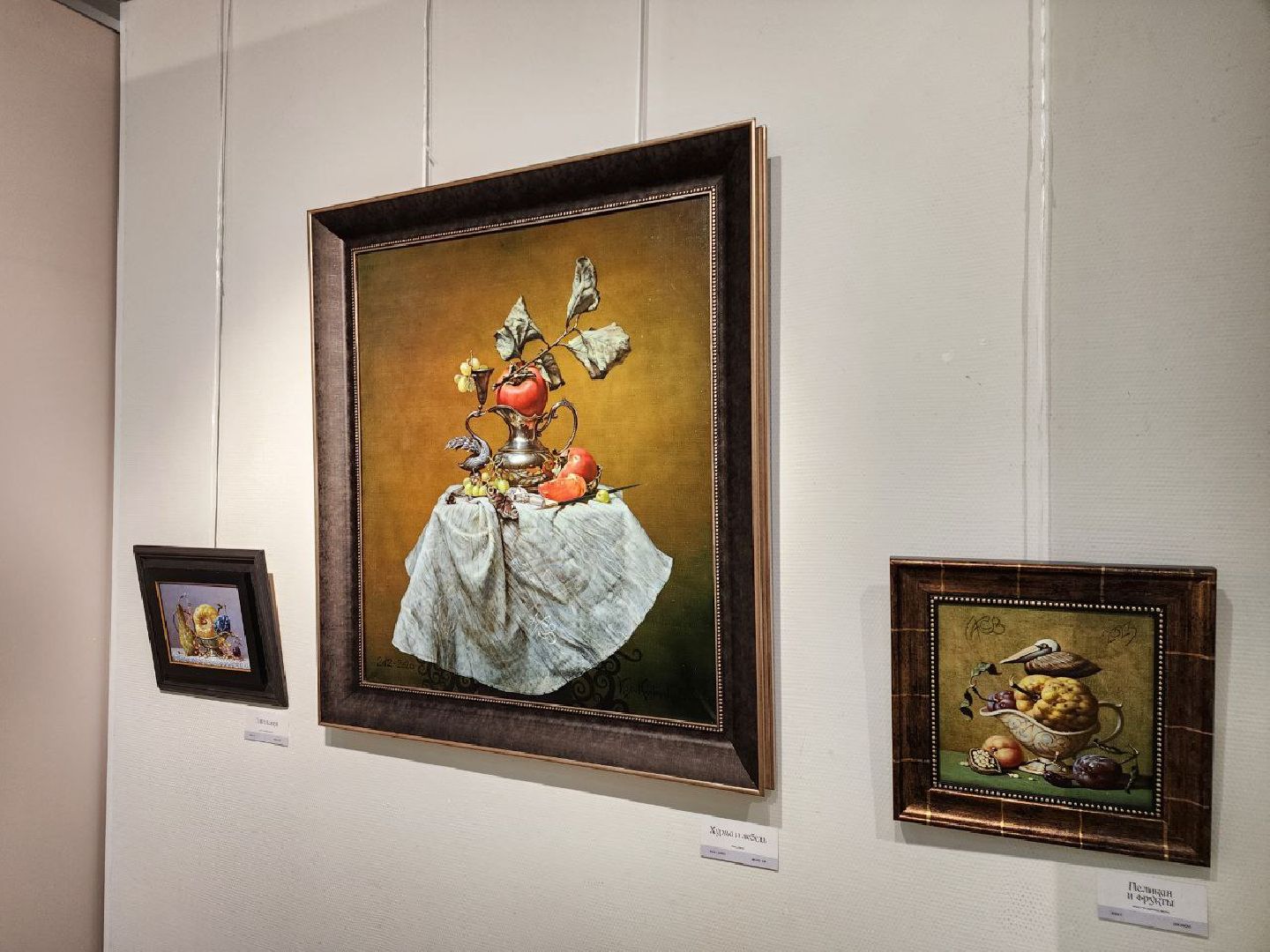 мытищи, культура, Выставка, Сергей Колокольчиков, Натюрморт, Изящество натюрморта,