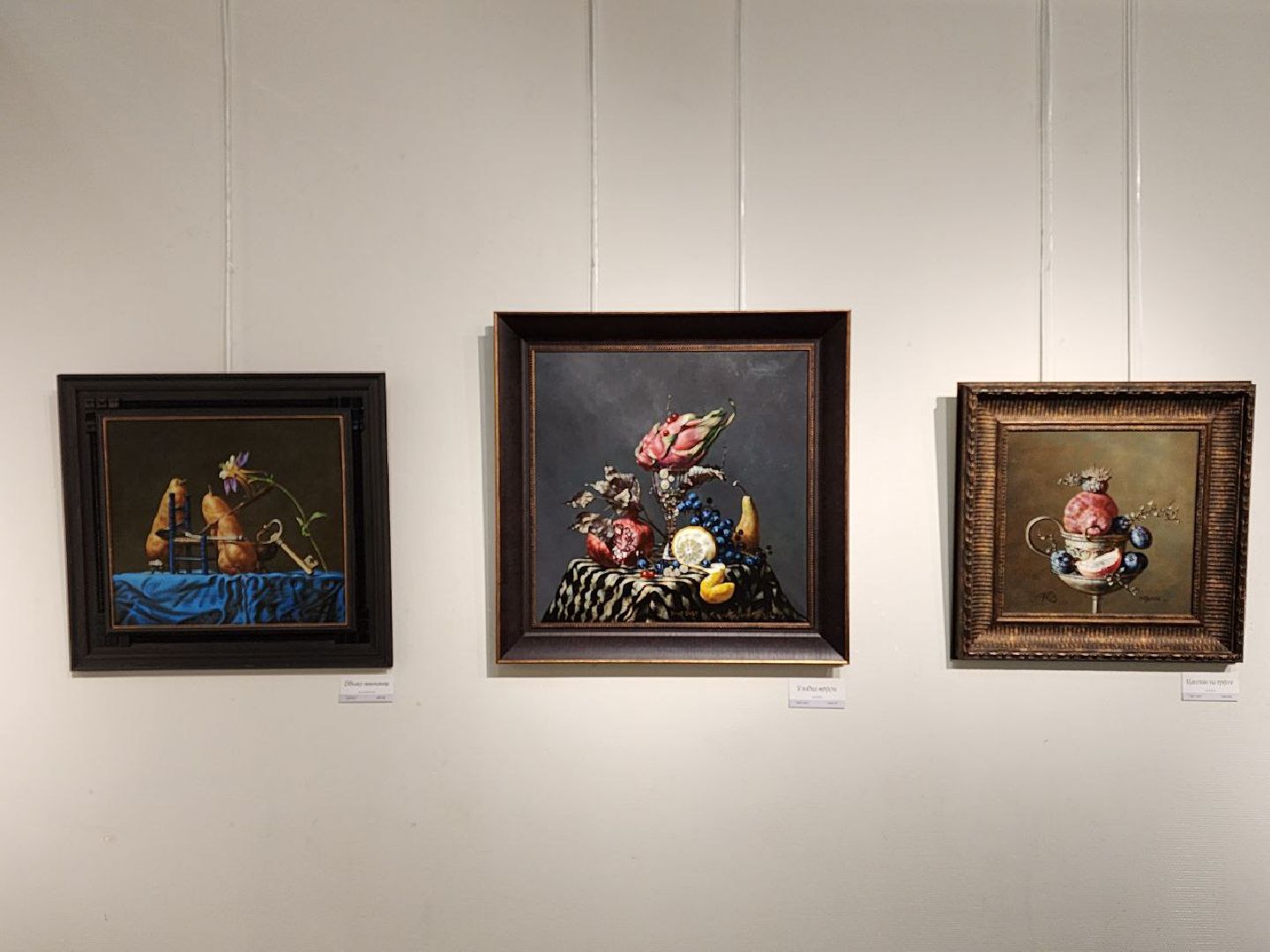 мытищи, культура, Выставка, Сергей Колокольчиков, Натюрморт, Изящество натюрморта,