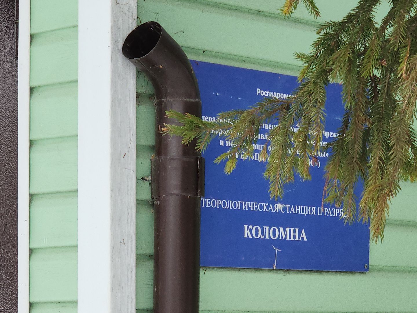 коломна, погода, зима 2024,