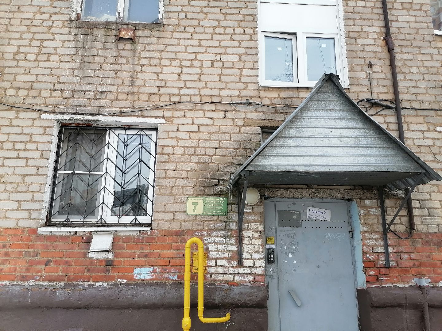 открытый диалог, управляющая компания, Лобня