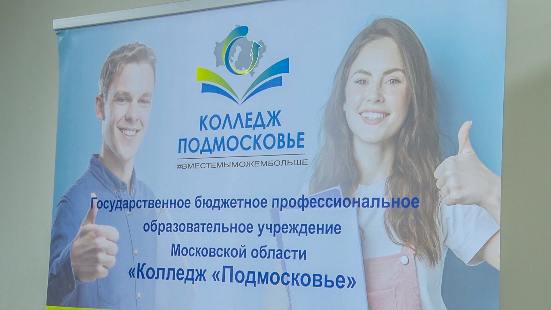 Клин, общество, образование, день открытых дверей,