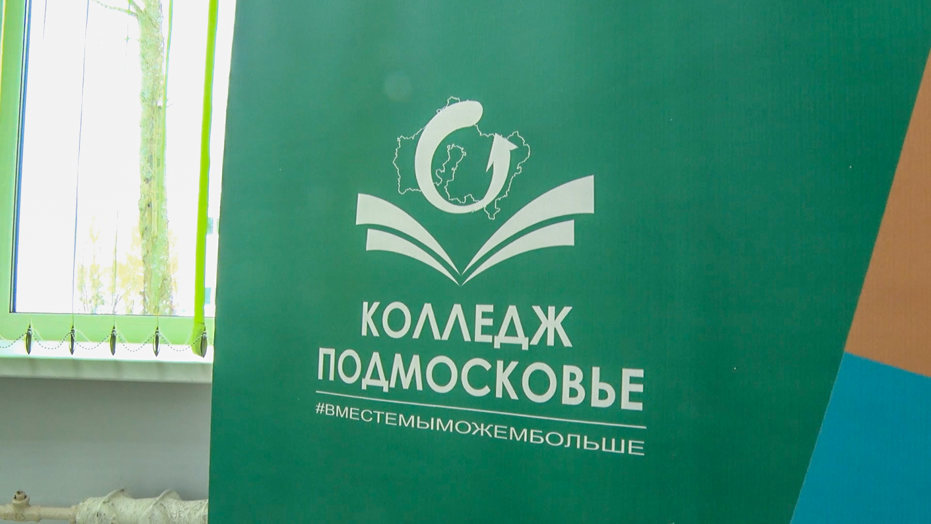 Клин, общество, образование, день открытых дверей,