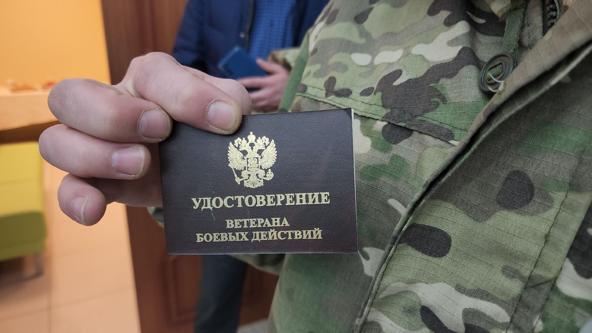 подольск, ветеран боевых действий, удостоверение, сво,