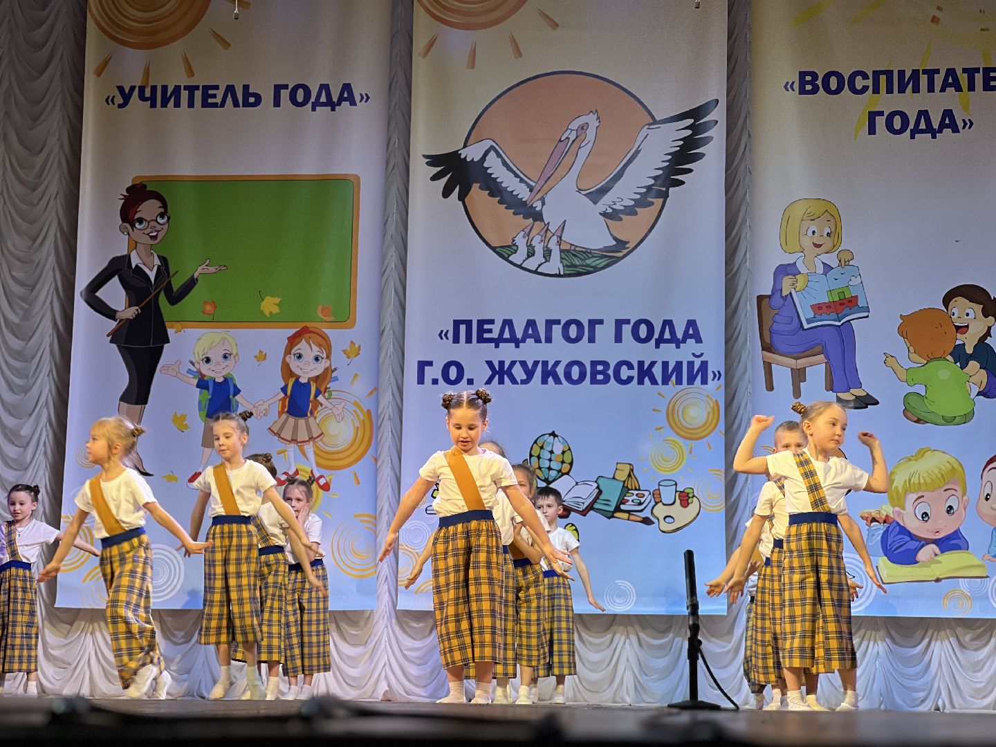 Педагог года, Учитель года, конкурс, итоги, концерт, Дворец культуры, Жуковский,
