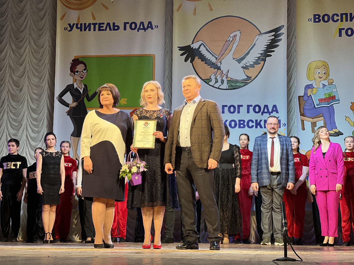 Педагог года, Учитель года, конкурс, итоги, концерт, Дворец культуры, Жуковский,