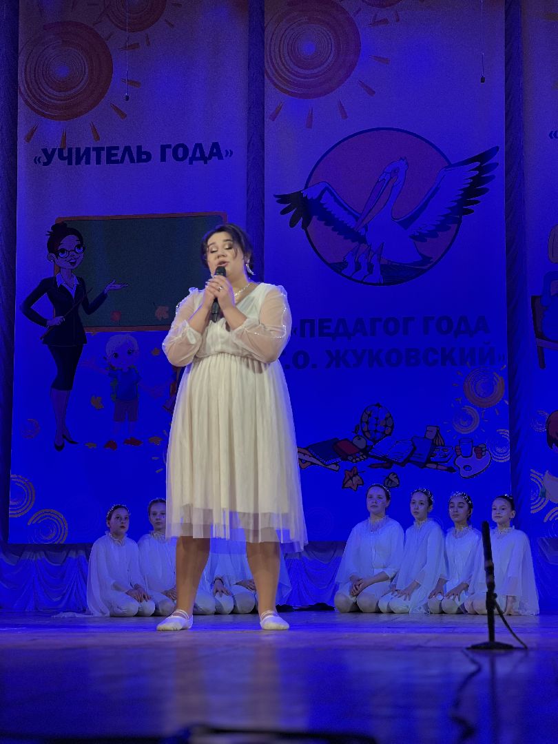 Педагог года, Учитель года, конкурс, итоги, концерт, Дворец культуры, Жуковский,