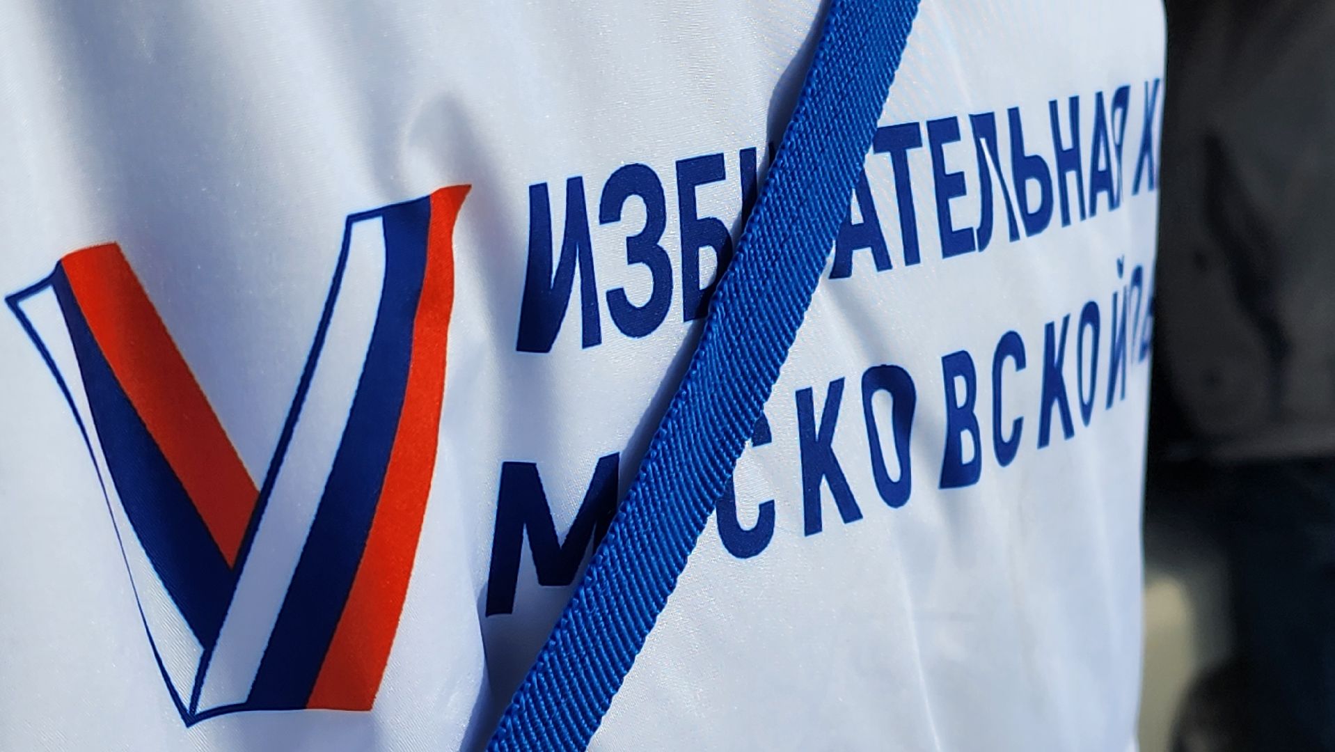 Егорьевск, Подмосковье, Московская область, выборы, информирование населения,