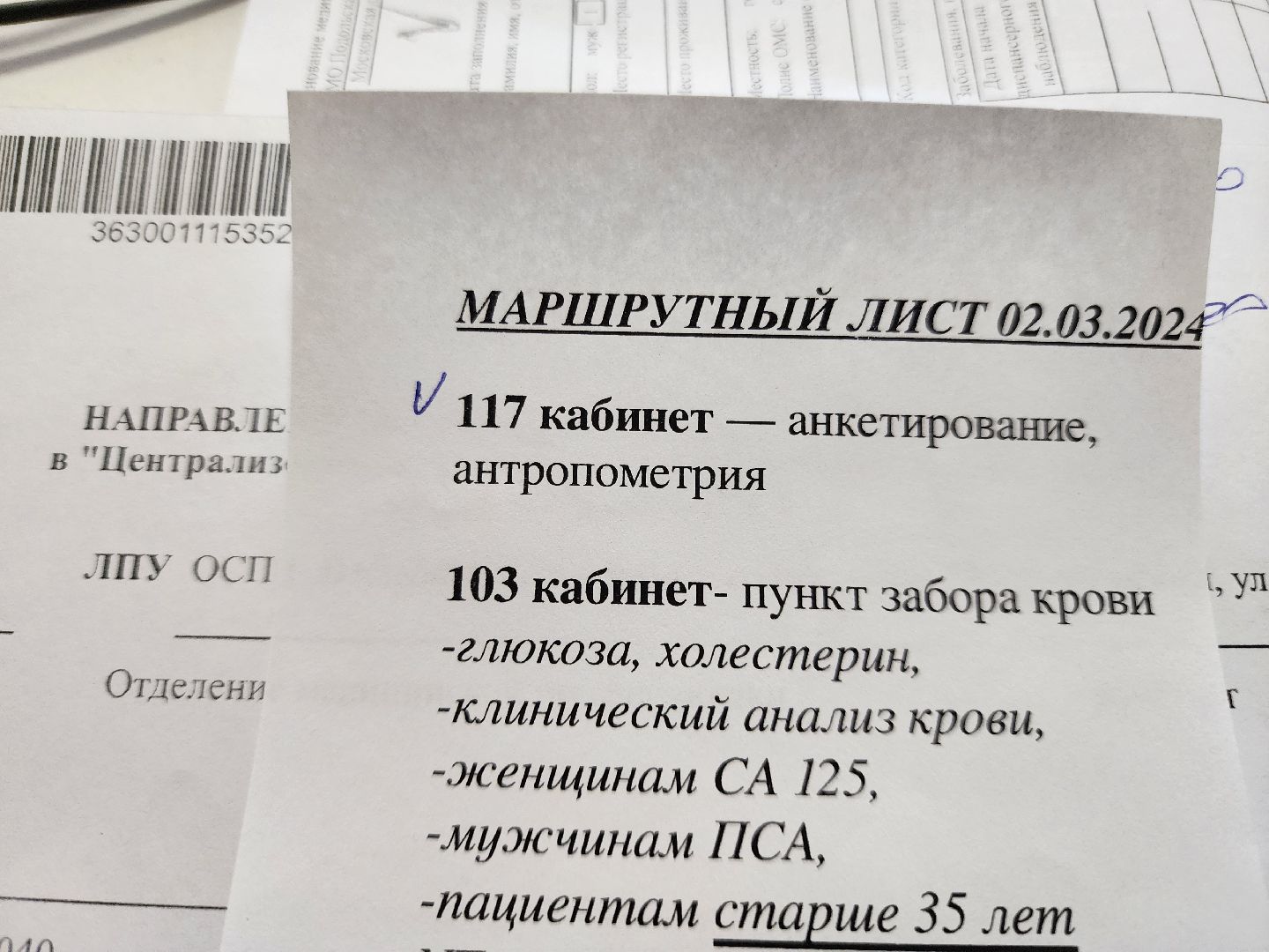 Подольск, диспансеризация, цаоп, здоровье,