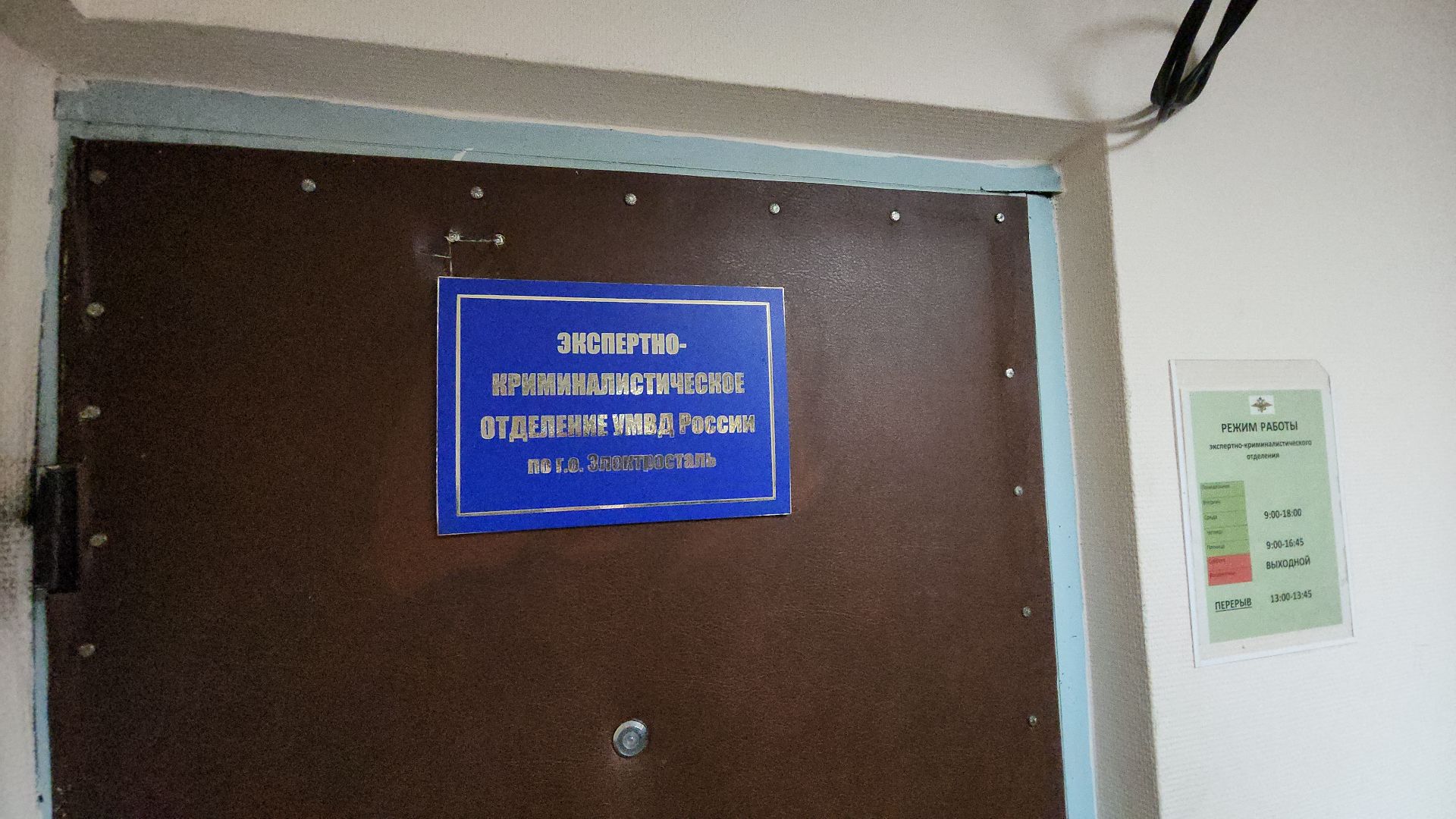 электросталь, мой город, безопасность, полиция, полиция электростали, умвд россии, полицейские,