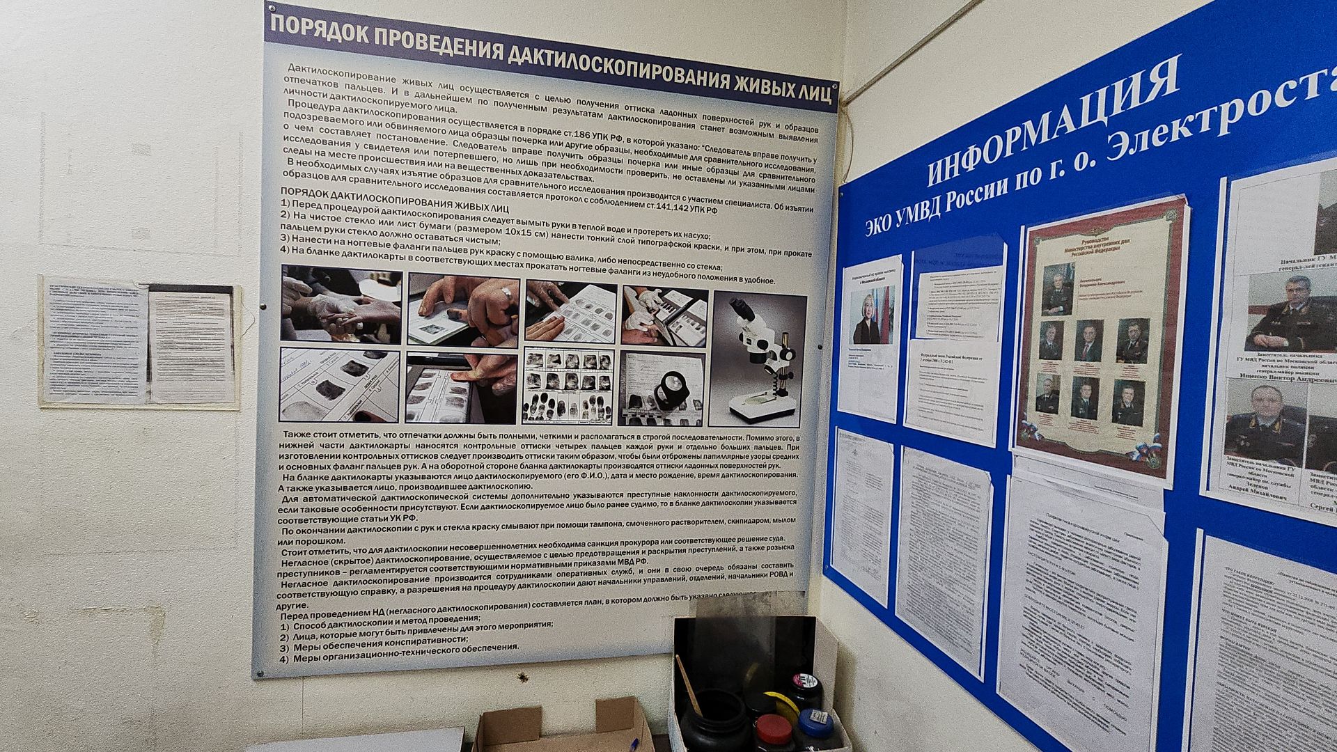 электросталь, мой город, безопасность, полиция, полиция электростали, умвд россии, полицейские,