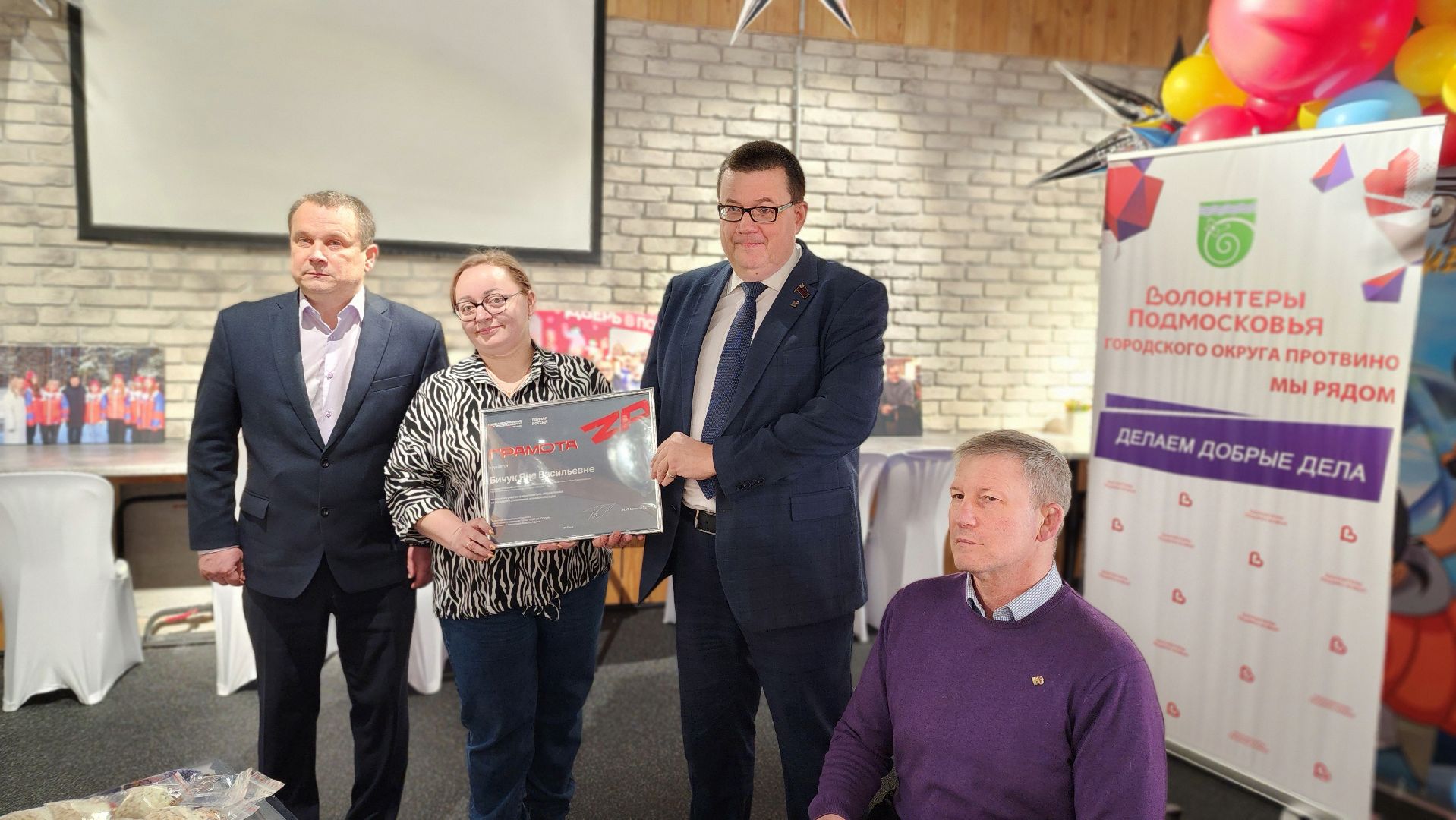 волонтеры, грамоты, награды, протвино, дворец молодежи,