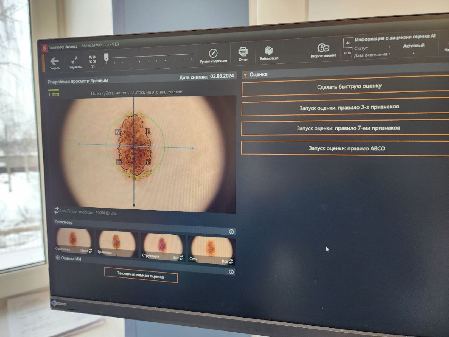 Солнечногорск, Поликлиника, Медицина, Здоровье, Жители,