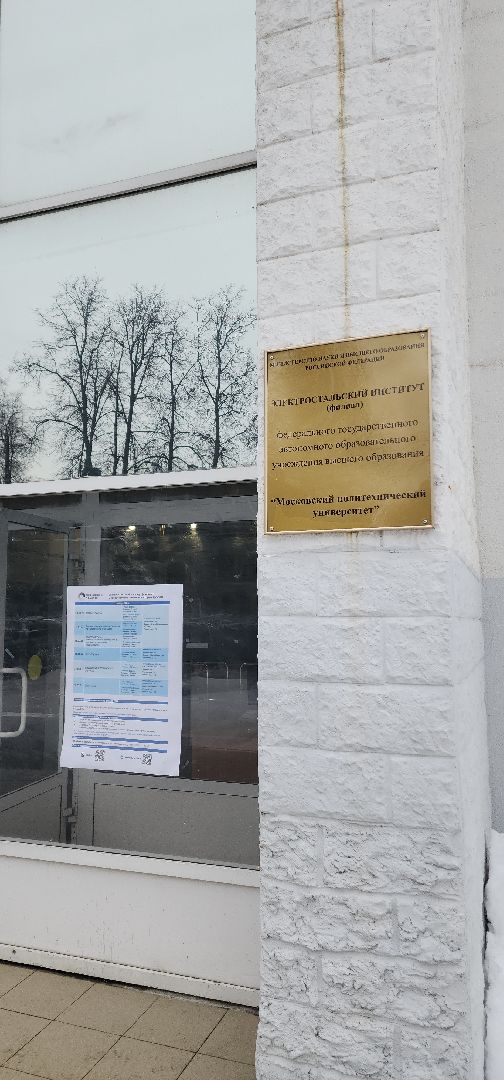 электросталь, институт, мой город, жители города, абитуриенты, студенты, день открытых дверей, московский институт,