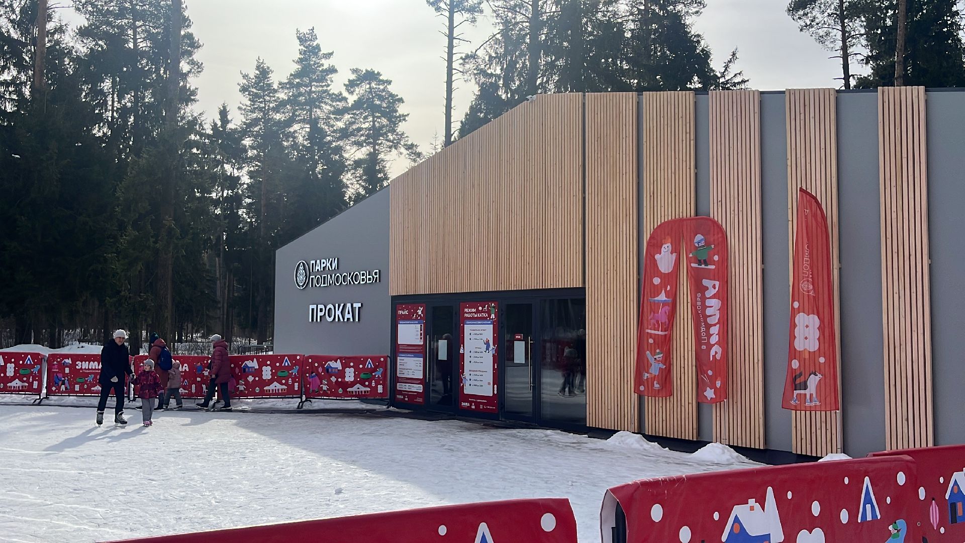 каток в парке, пестовский парк, балашиха, катание в парке,