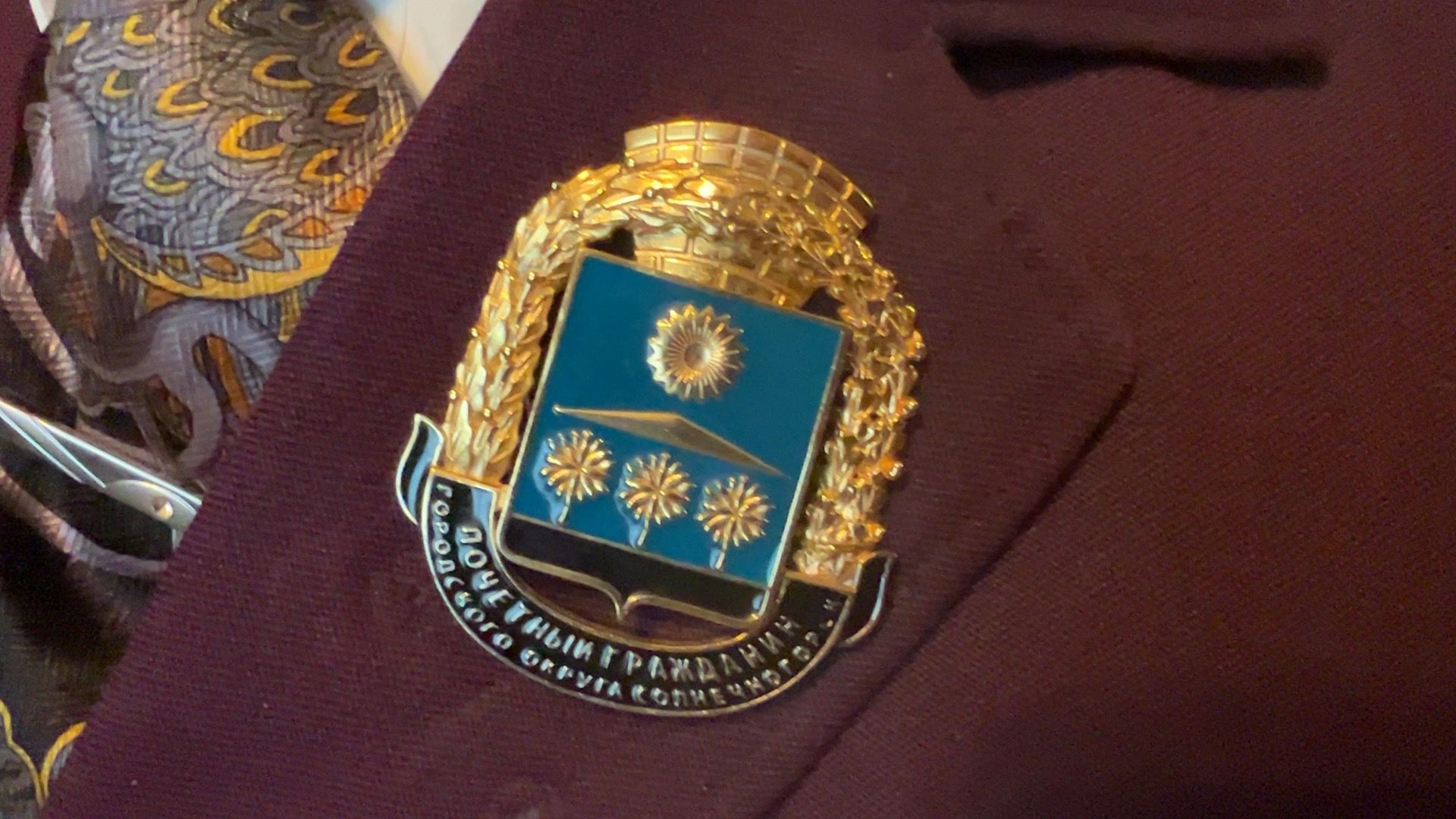 Солнечногорск, Ветеран, Поздравление, день рождения, почетный гражданин,