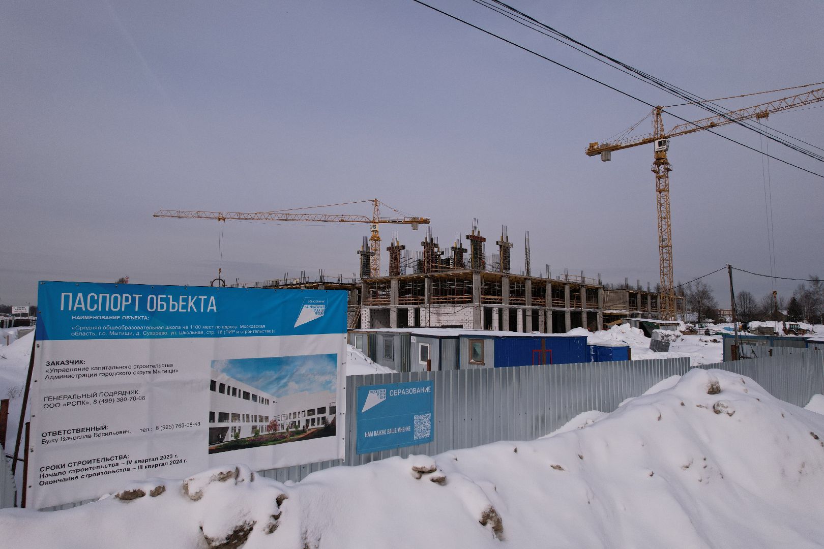 видео с коптера, школа, мытищи,