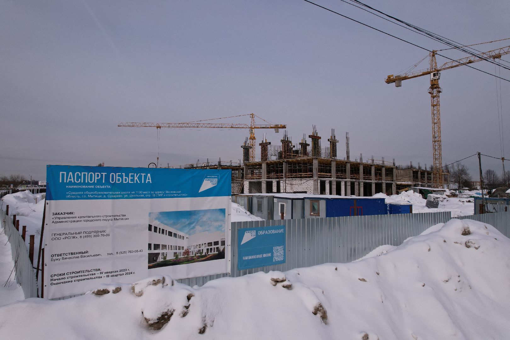 видео с коптера, школа, мытищи,