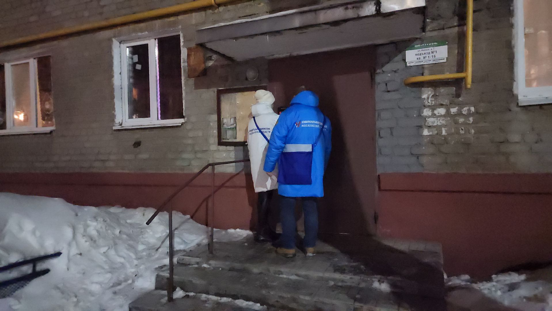 выборы, информирование, поквартирные обходы, Старая Купавна, Богородский городской округ,