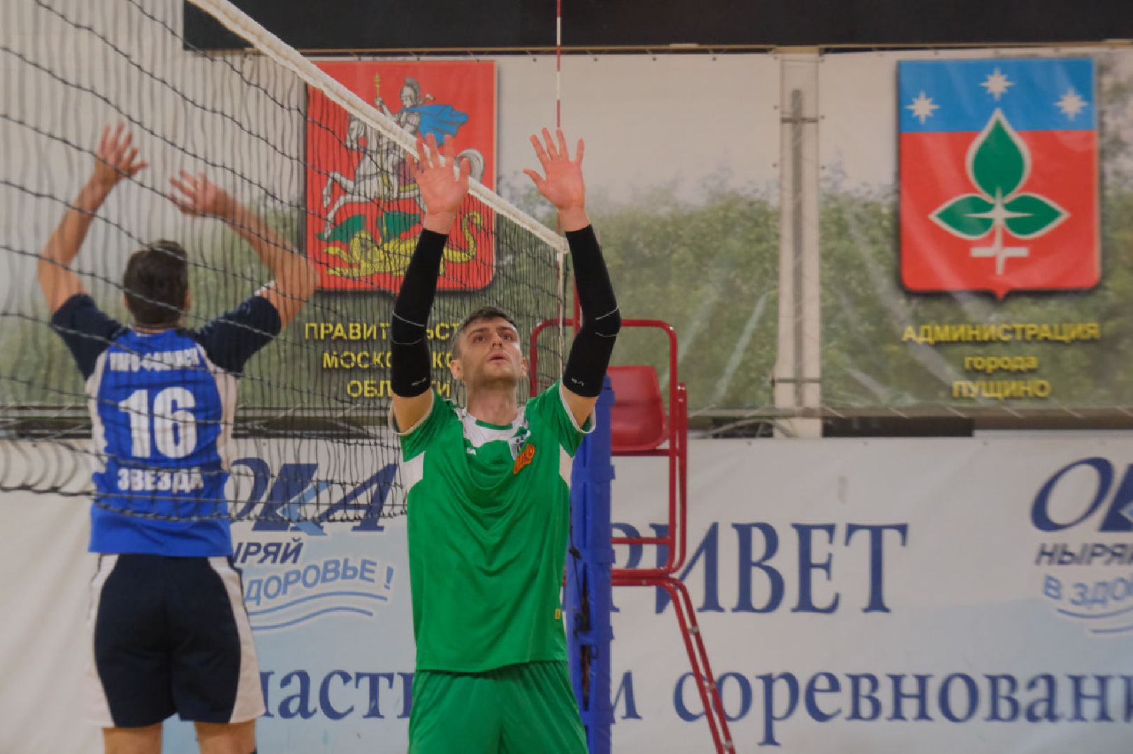 пущино, волейбол,
