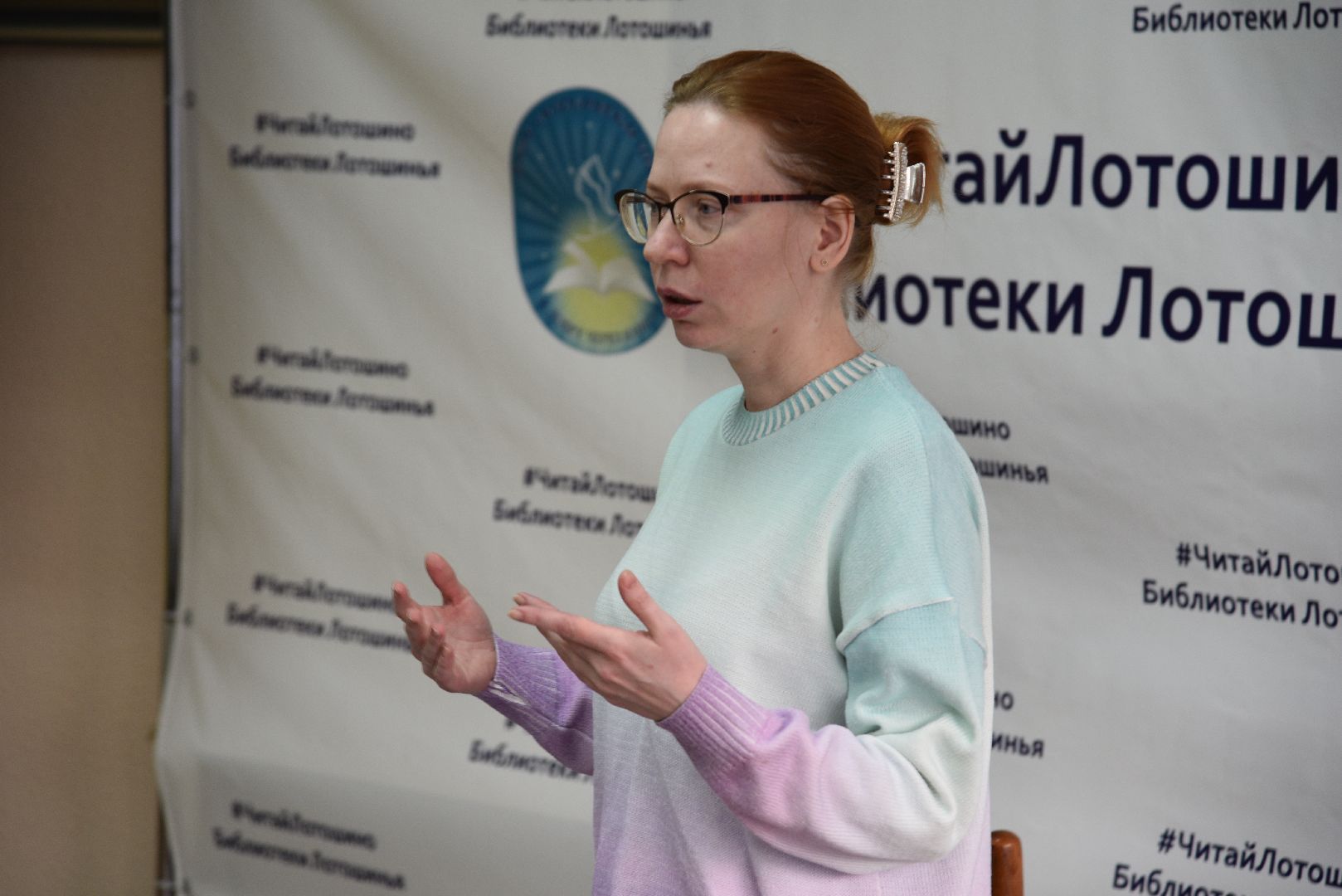 лотошино, библиотеки, разговоры о важном,
