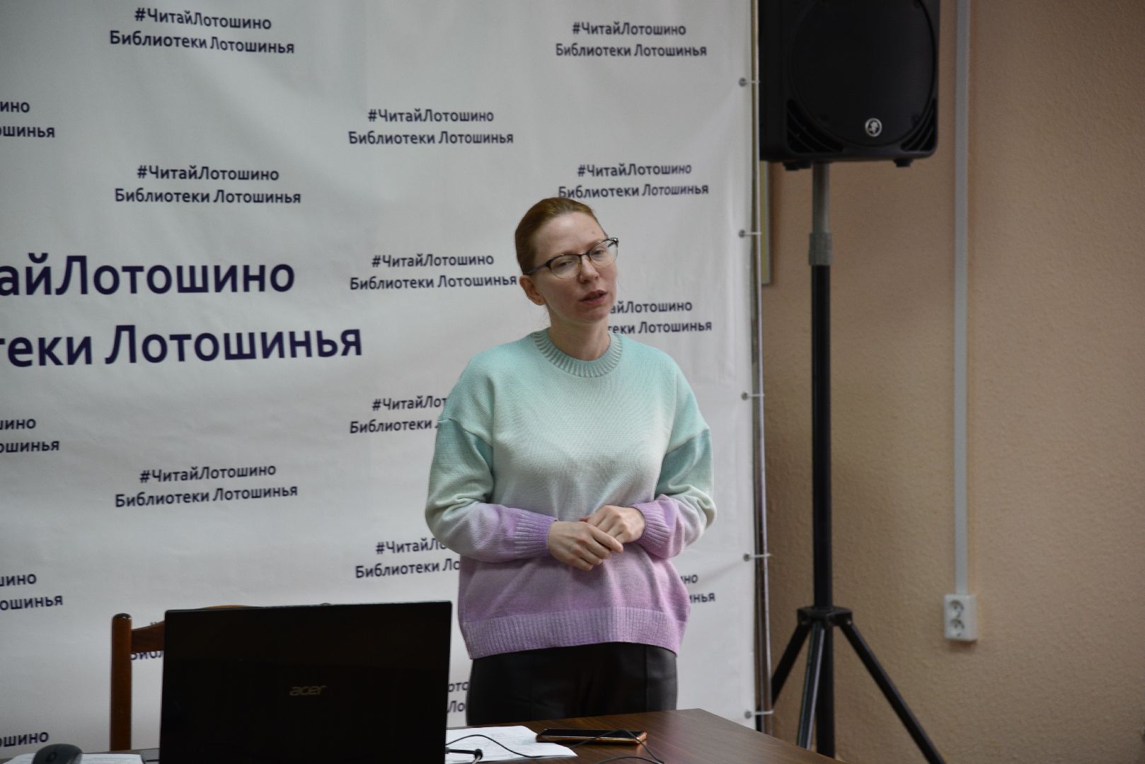 лотошино, библиотеки, разговоры о важном,