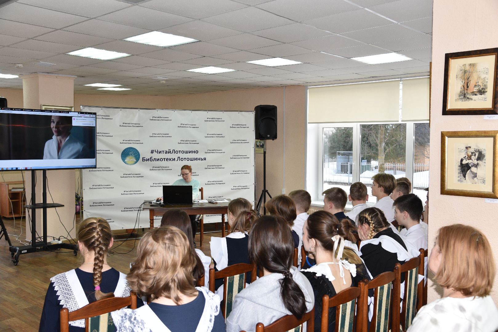 лотошино, библиотеки, разговоры о важном,