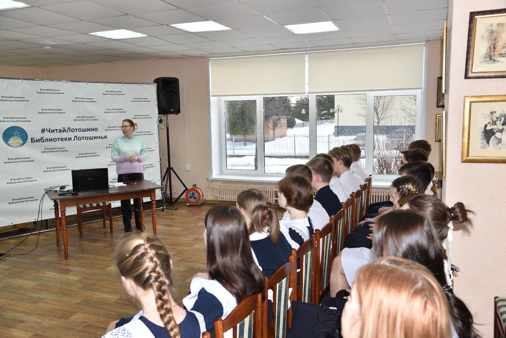 лотошино, библиотеки, разговоры о важном,