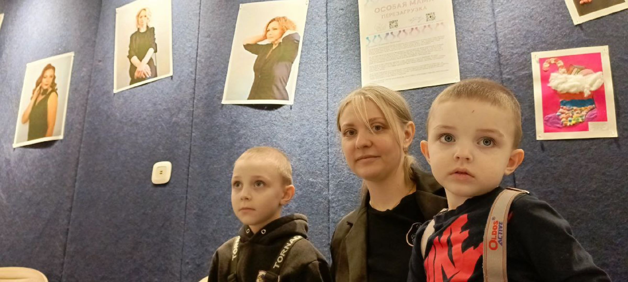 Дмитров, Фонд Доброфонд, Особенные дети с ОВЗ,