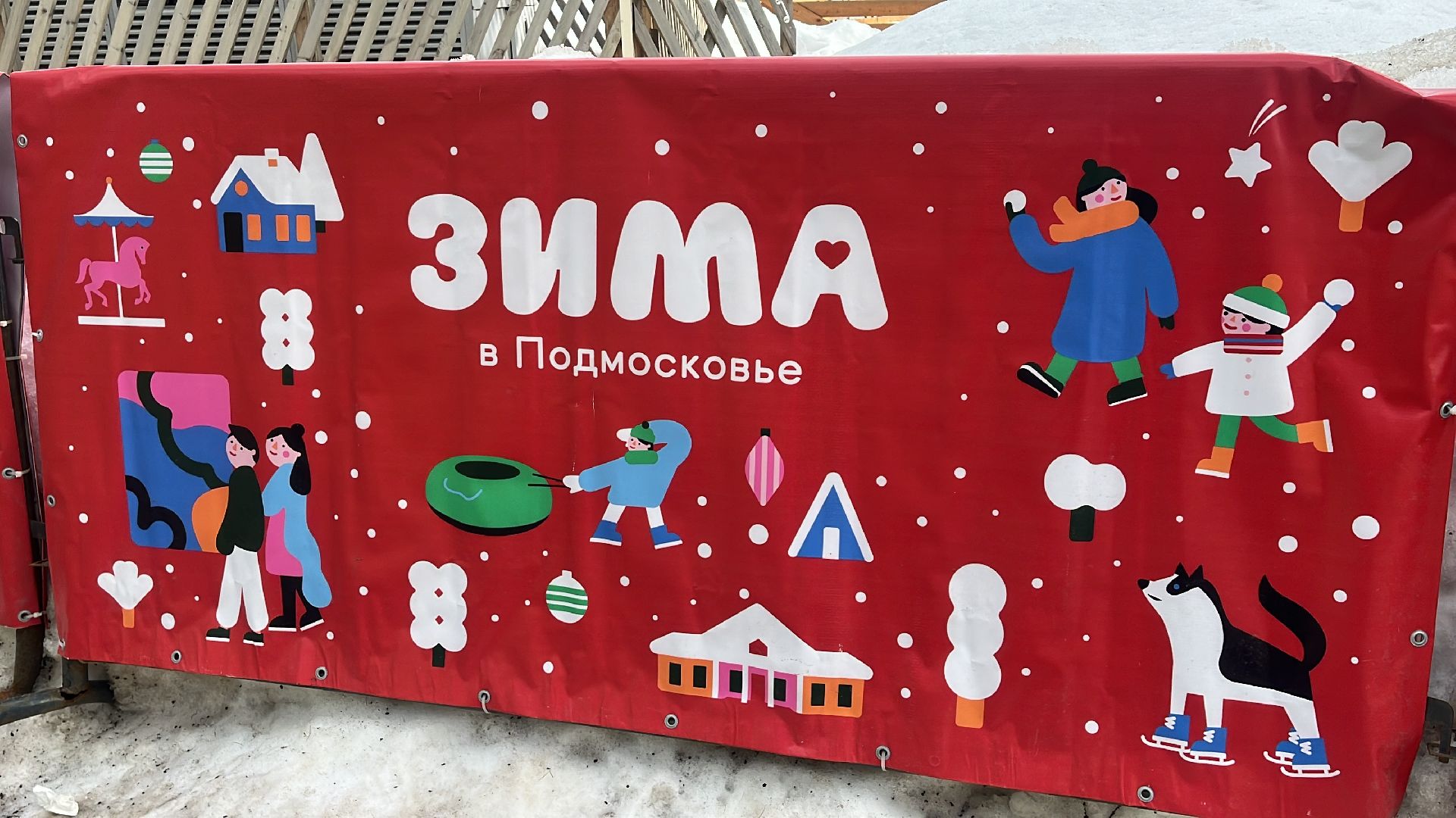 каток в парке, балашиха, парк пехорка, катание в парке,