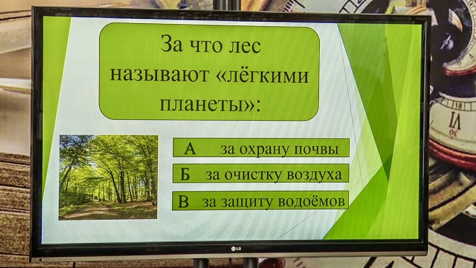 Клин, общество, молодежь, образование, школьные лесничие, лесная охрана,