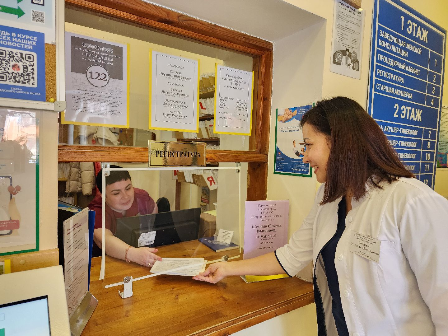 женская консультация, новые врачи,
