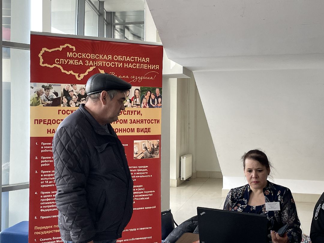 Работы, безработица, трудоустройство, Люберцы