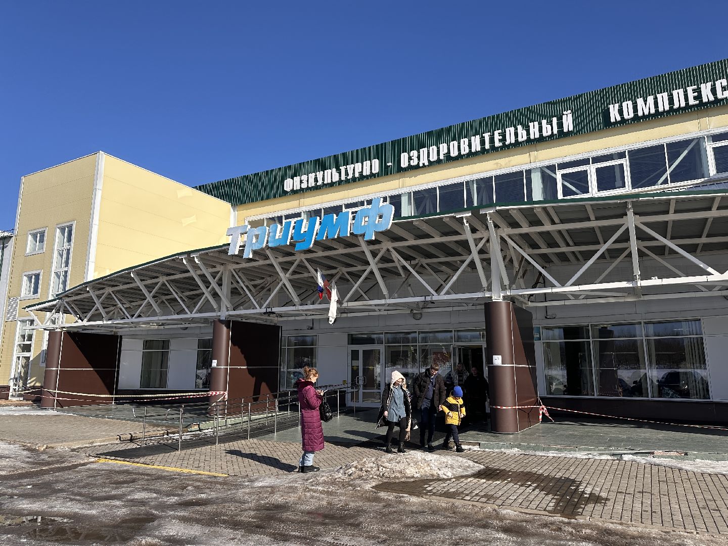 Клин, общество, спорт, каратэ, соревнования,