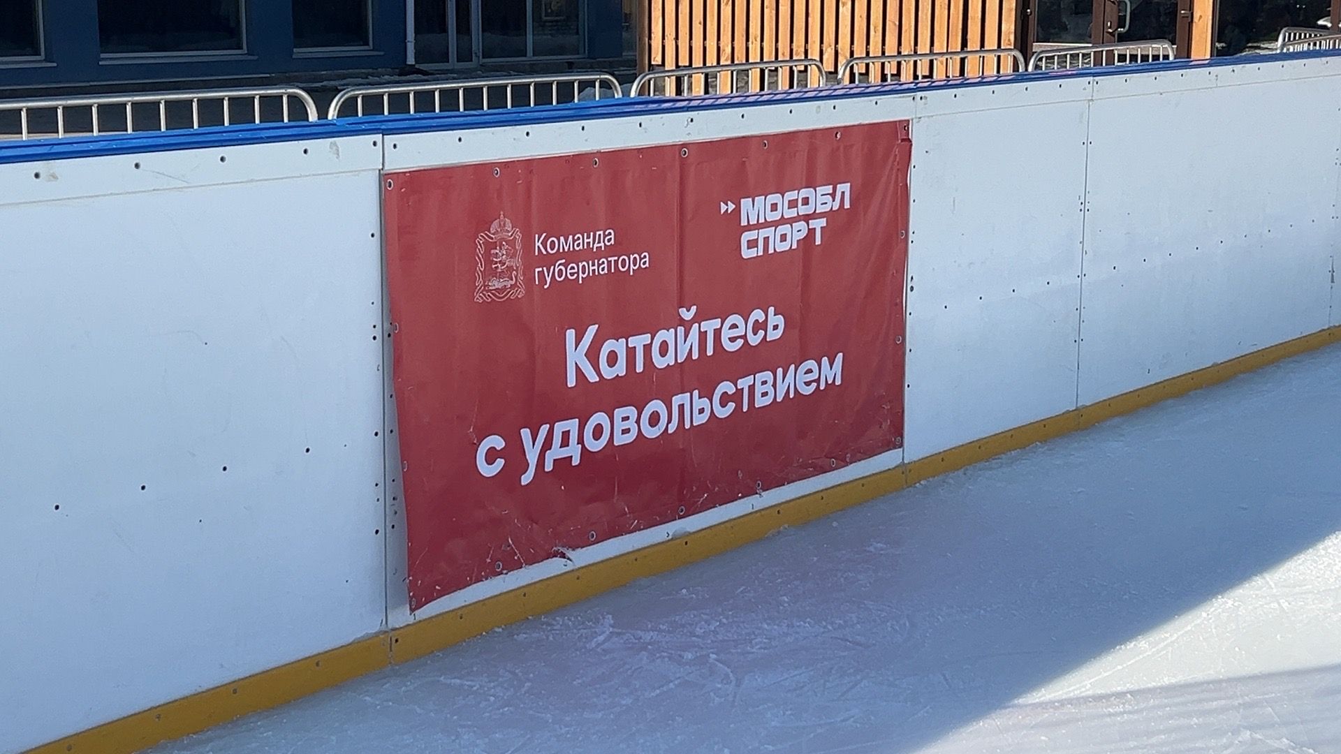 Солнечногорск, Каток, Жители, прокат коньков, лед,