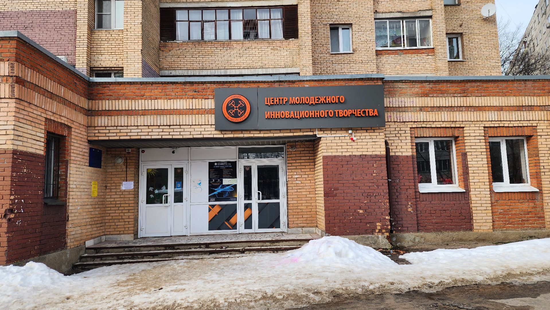 ЦМИТ Жуковский, Светлана Савенкова, премия Россия - мои горизонты, профпробы, билет в будущее,