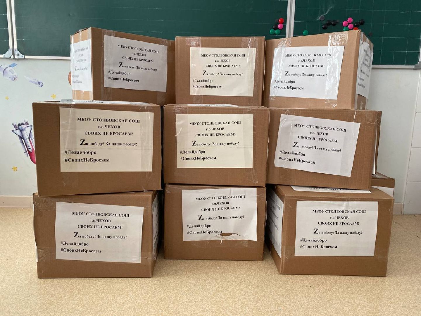 чехов, спецоперация, школа, помощь, военнослужащий,