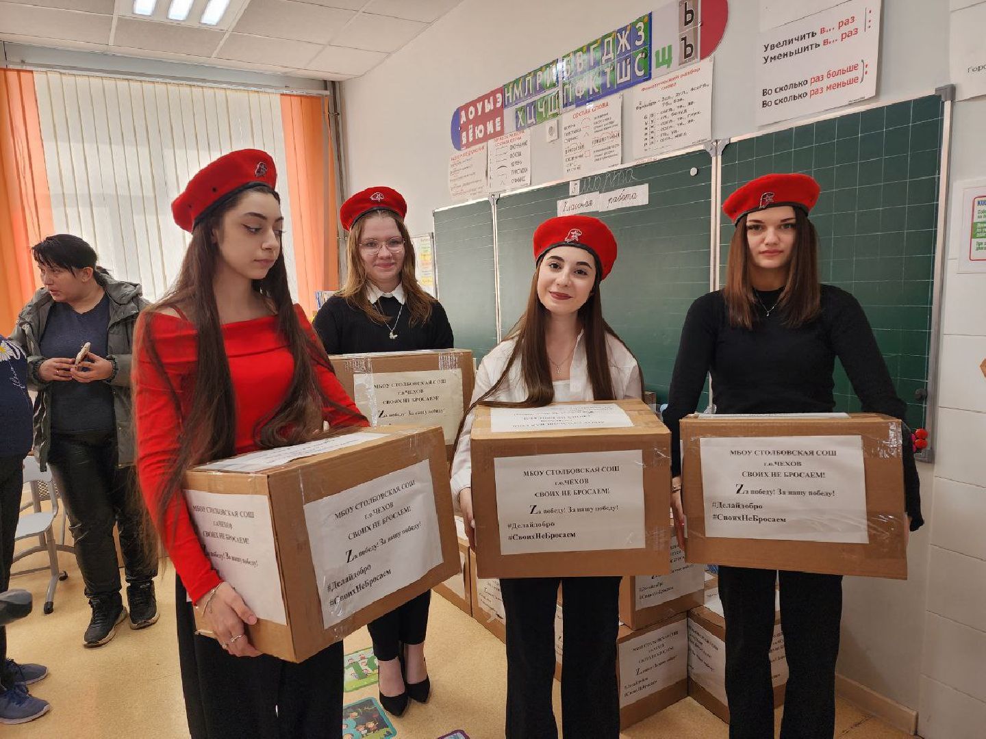 чехов, спецоперация, школа, помощь, военнослужащий,