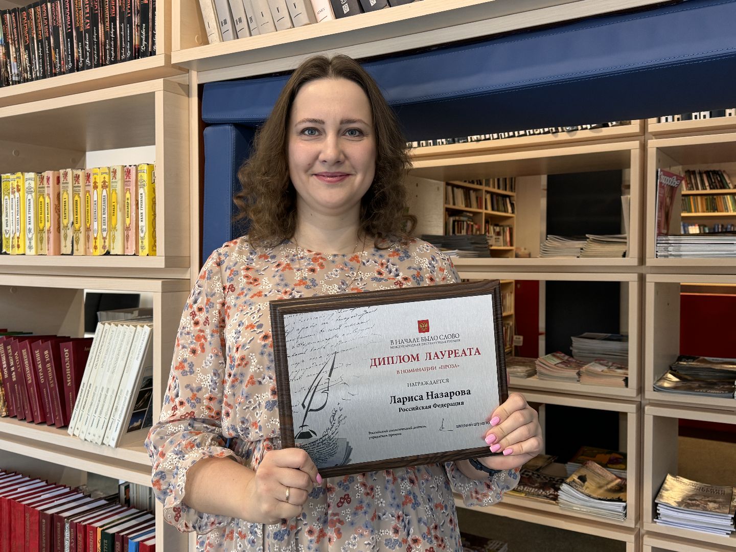 Одинцово, Литературная премия, Лариса Назарова, Культура,