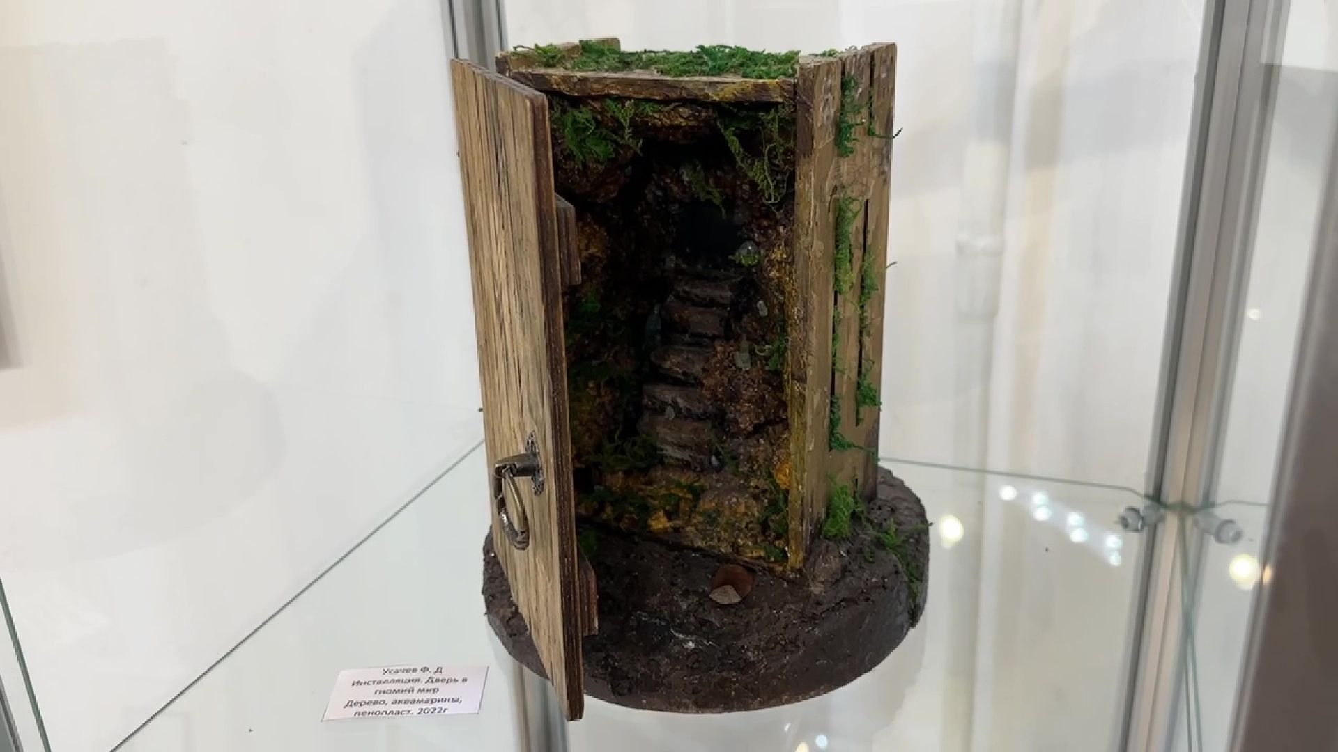 Реутов, выставка, музей, гномы, картины, живопись,