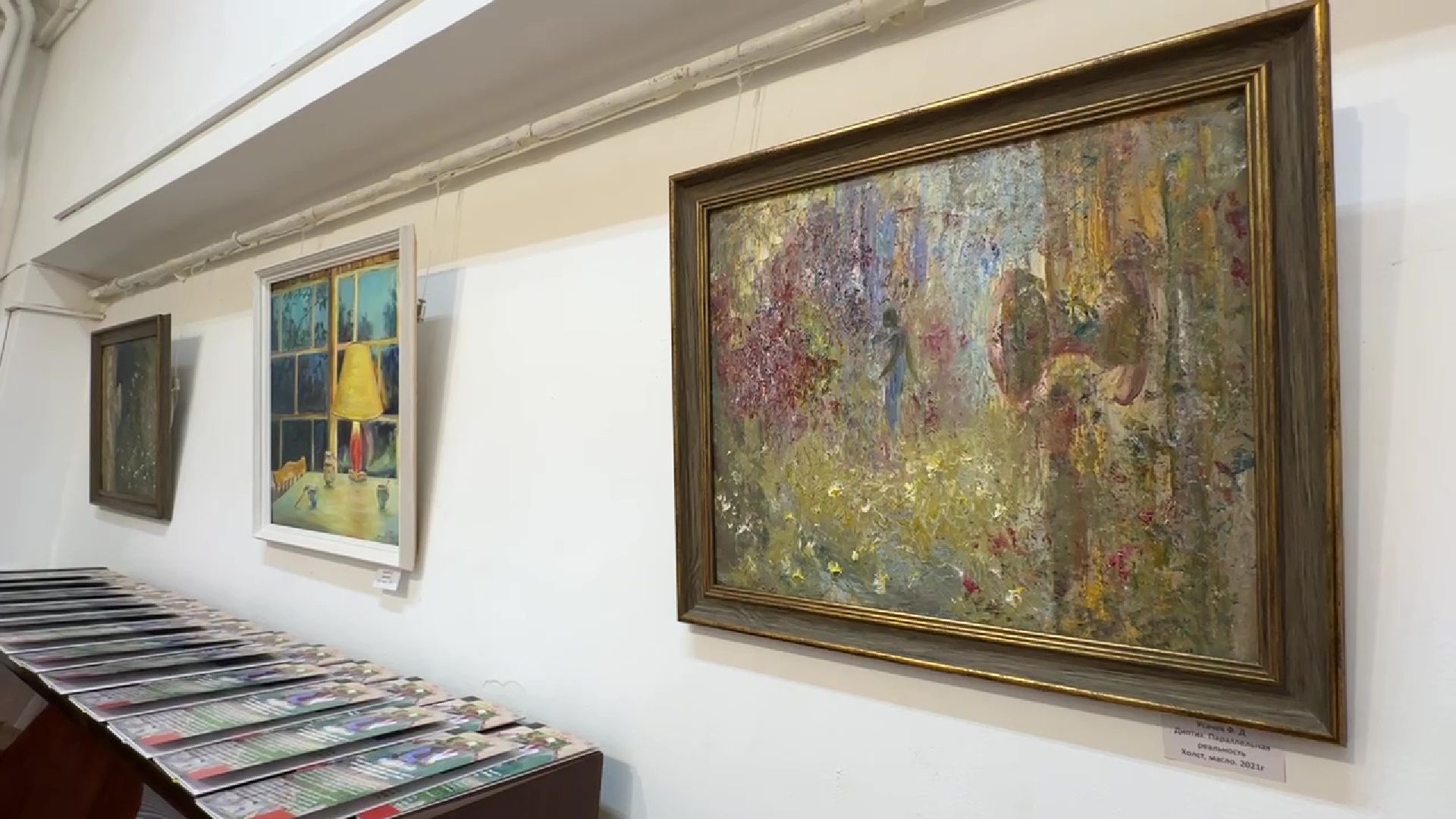 Реутов, выставка, музей, гномы, картины, живопись,