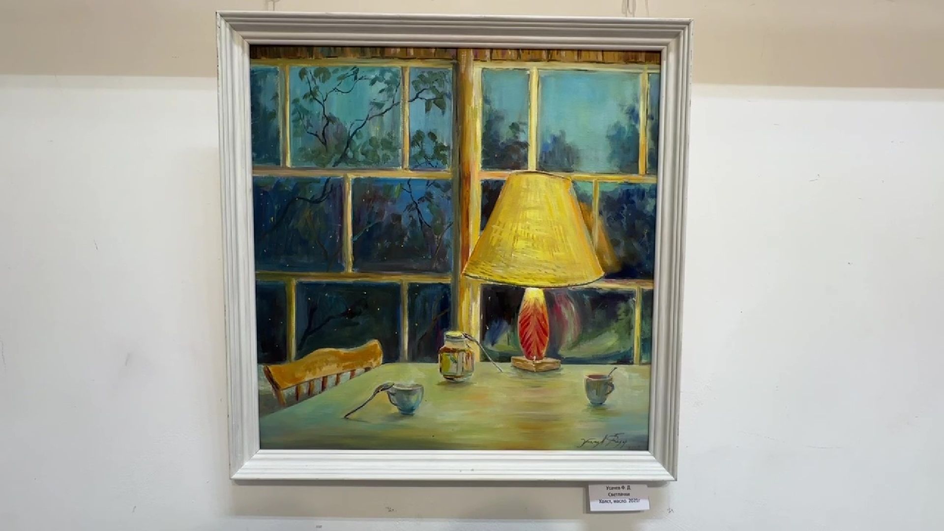 Реутов, выставка, музей, гномы, картины, живопись,