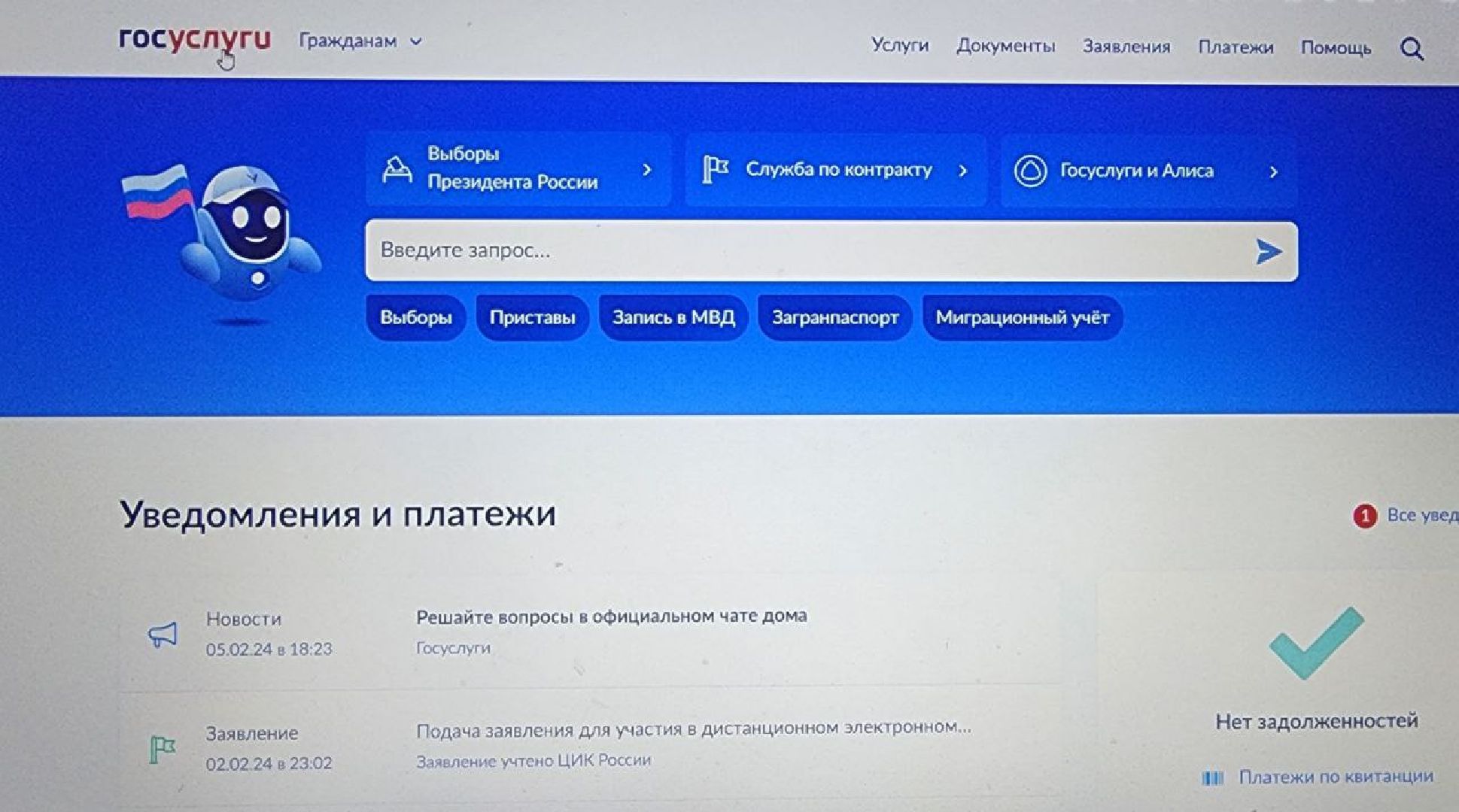 серпухов, подмосковья, дэг, выборы 2024,