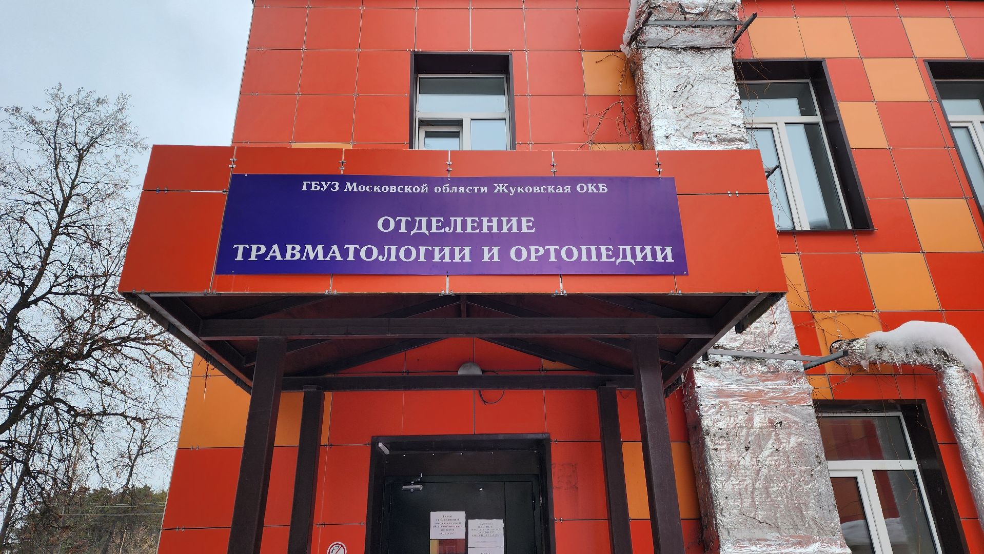 день открытых дверей, Жуковская ОКБ, ортопедическое отделение, Эдуард Семенов, суставы,