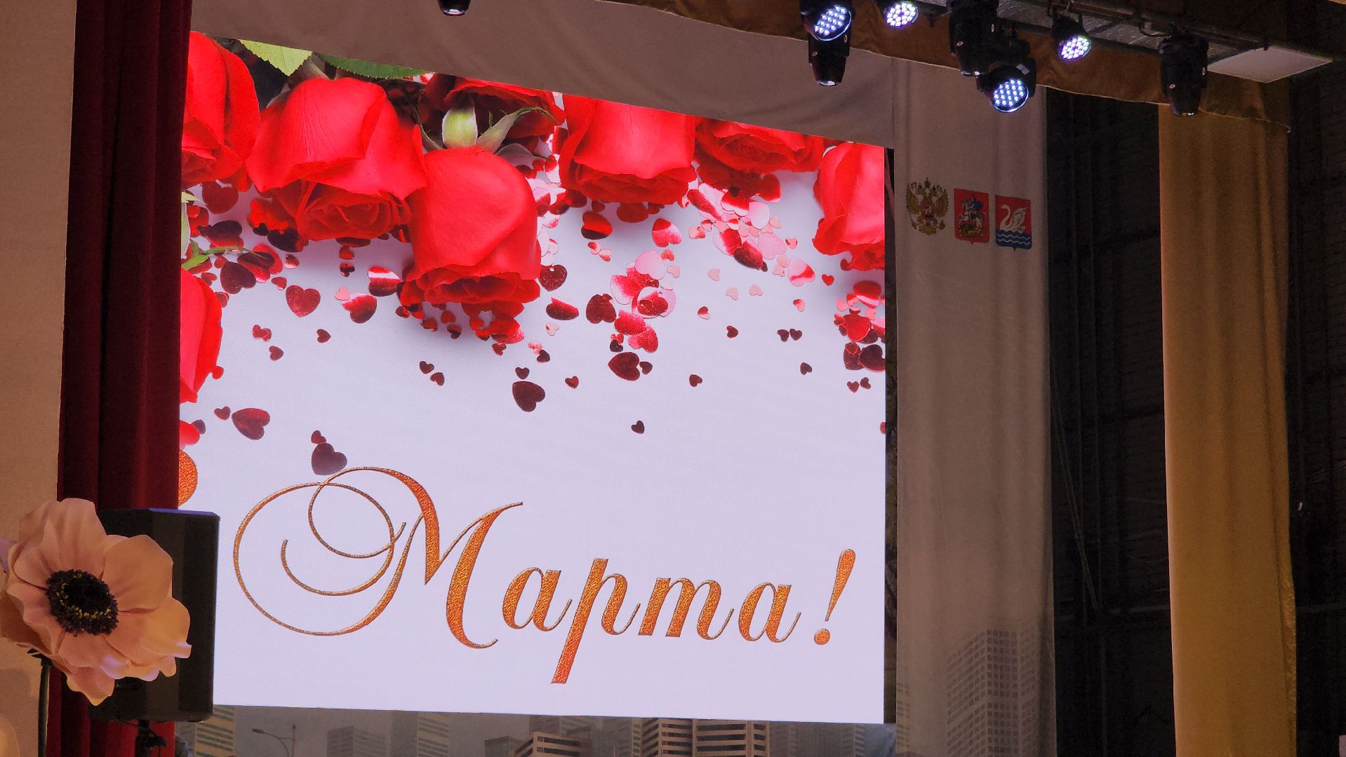 долгопрудный, владислав юдин, Сергй Любавин, 8 марта,